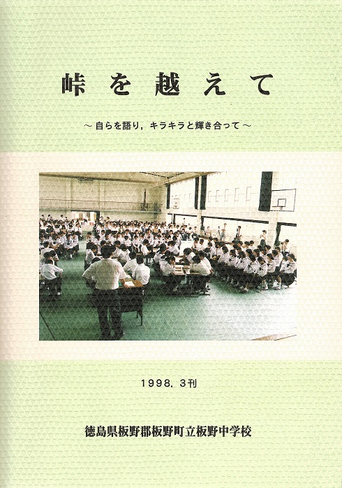 1997年度峠を越えて
