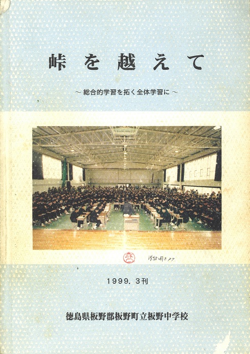 1998年度峠を越えて