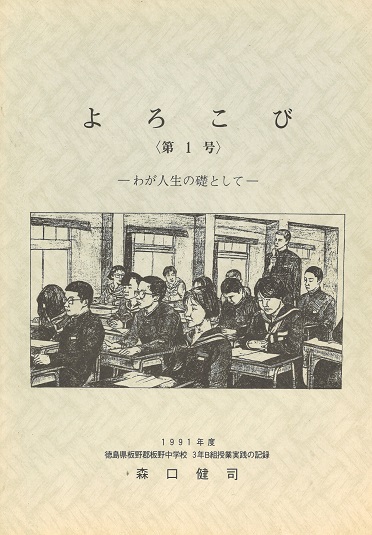 よろこび　第1号