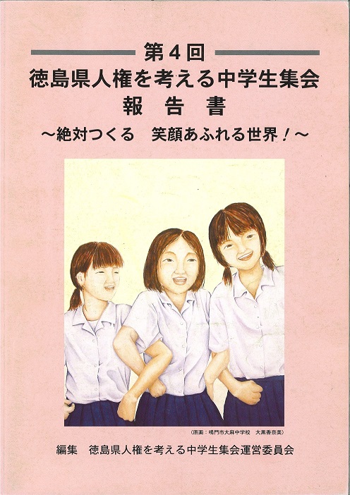 2005年度中学生集会