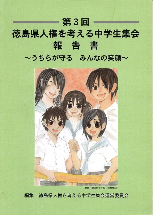 2004年度中学生集会